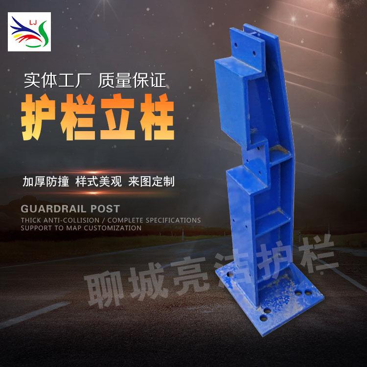 Q235桥梁防撞护栏立柱多种道规格河立柱ZZV地工道路护栏板立柱