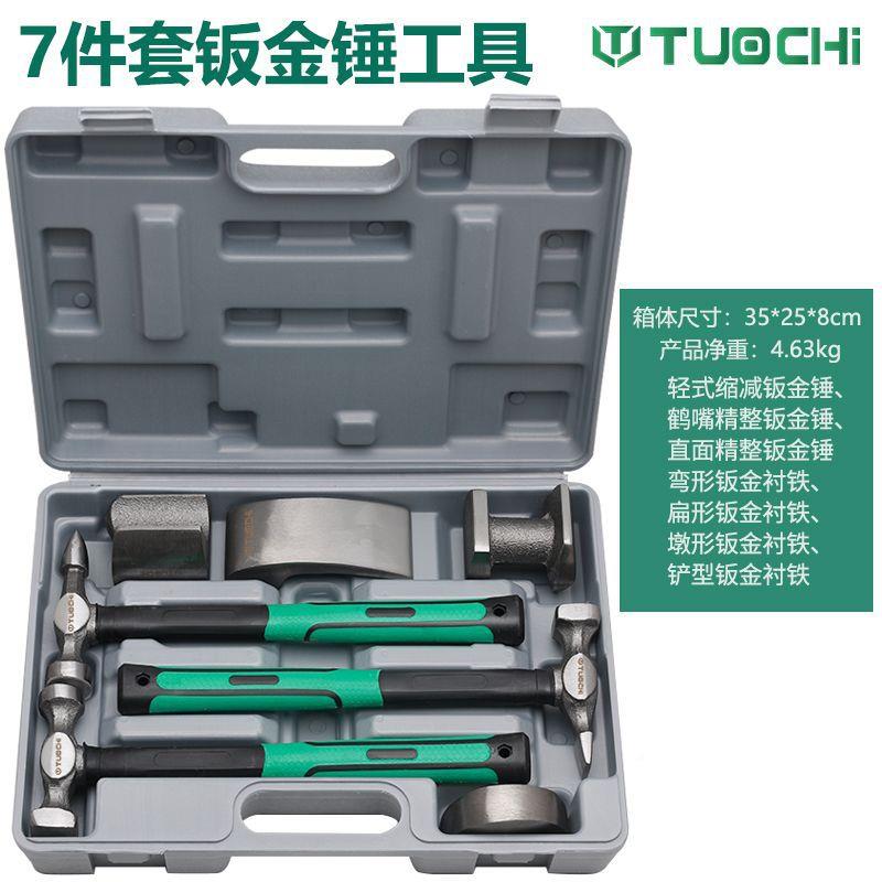 金锤子垫铁套能装砂钣锤榔头垫铁钣铁衬铁凹面工LXG具多功钣金锤