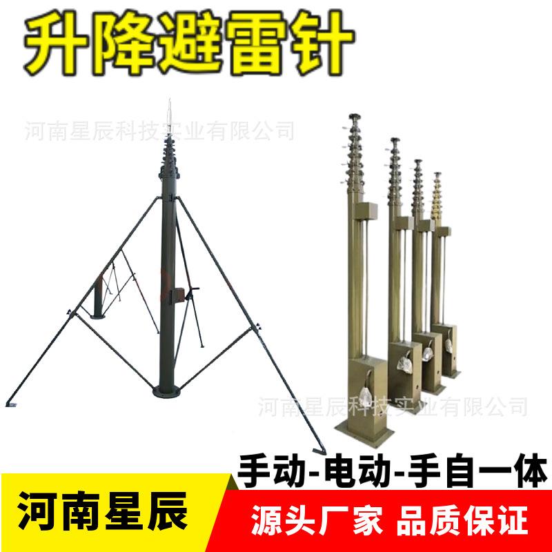 星辰0米15米机库基站电明动升降避雷针方管防转便携PAB照杆1避雷