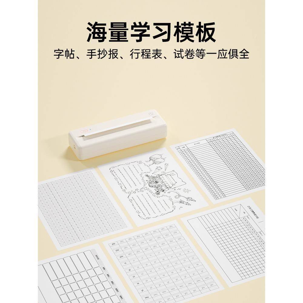 MT810家用白作业打印机小型A学线生用DAZ黑手机连接家庭无迷你4便