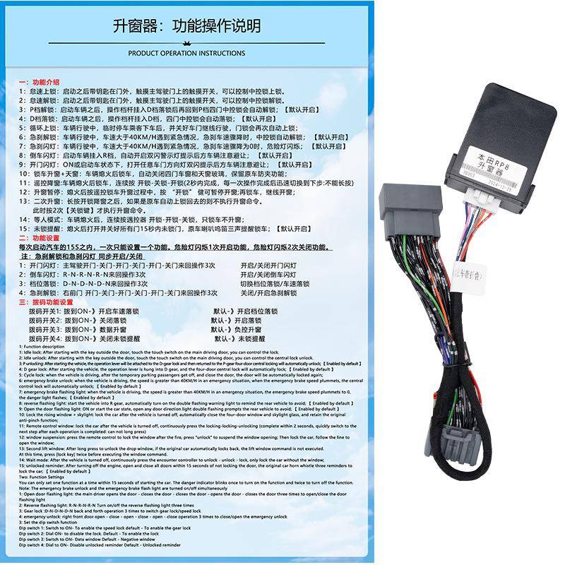 港澳步威SEPWNRP8智能关窗G玻璃一键器自动升降T升窗器改SFP装用