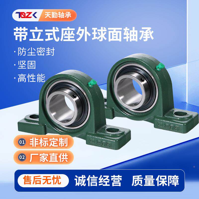 外球面2带座轴承UCP5CP216RJYUCP2117UCP2U18立式轴承座
