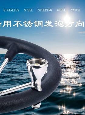 船用4五金配件不锈钢PU方向盘船用机方向.转盘13舵5寸JTE3CM