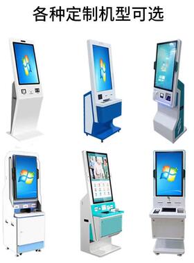 2寸43寸立式自触摸查端询一体机多功能助服70044务终3机触摸屏一体机