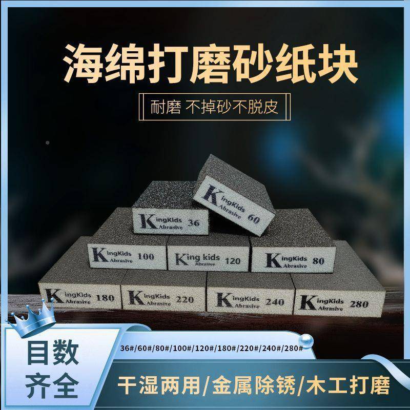 海砂块美缝墙面打磨DTF块金刚砂木工油漆抛光除绵锈模型线条沙去