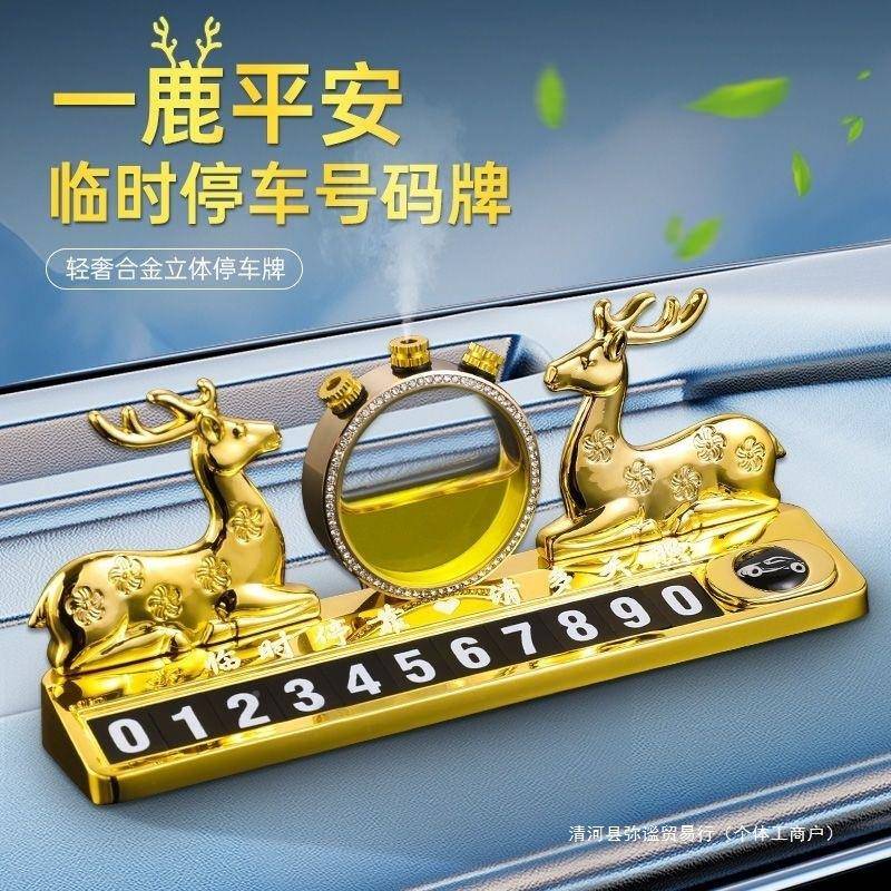 临2025金夜光临属时停车牌一话810鹿平安电话挪车牌新款时停车电