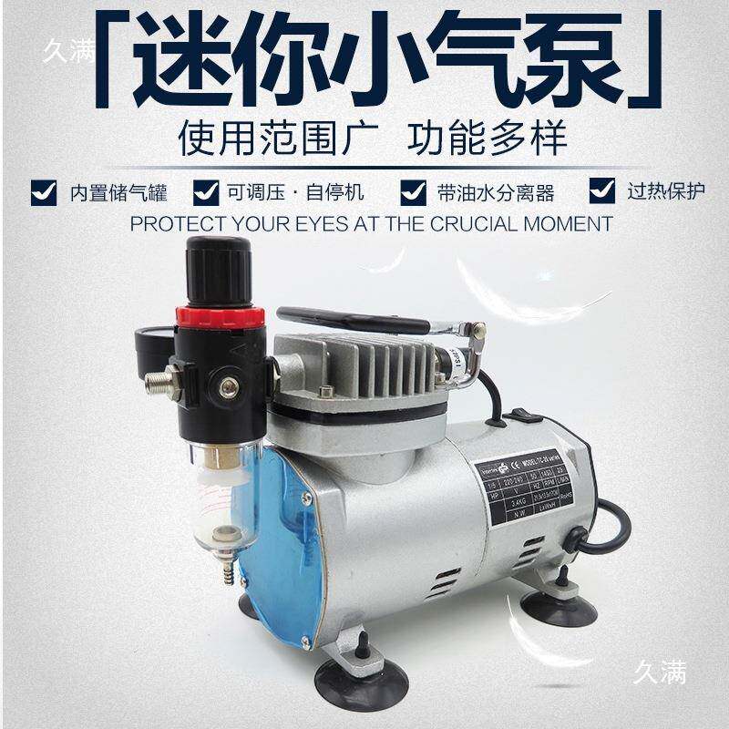 1B达模型上色漆喷笔气泵8ZTE迷你喷空压机家具泵蛋糕制作彩高绘