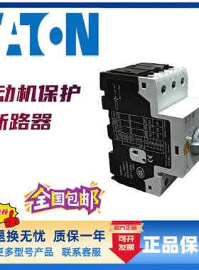 伊顿穆勒断路器ic65N 1P C6A ic65N 3P C32A ABL2REM24065K