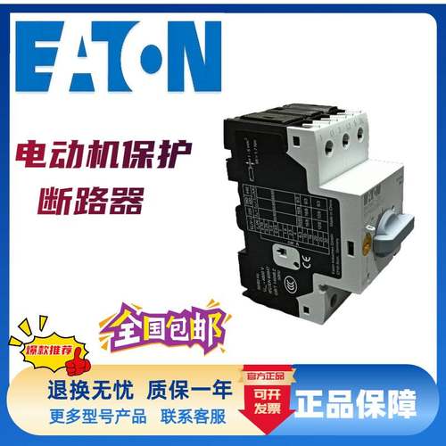 伊顿穆勒断路器ic65N 1P C6A ic65N 3P C32A ABL2REM24065K