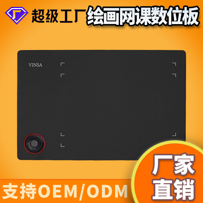 T608魔轮数位板可接手机手绘板绘画绘图板手写输入网课写字板