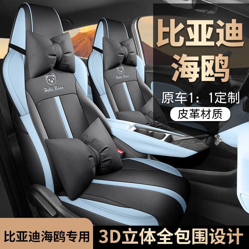B车YD海鸥座椅套专用于GZM全包汽车坐垫四季通座套装内装饰改用用