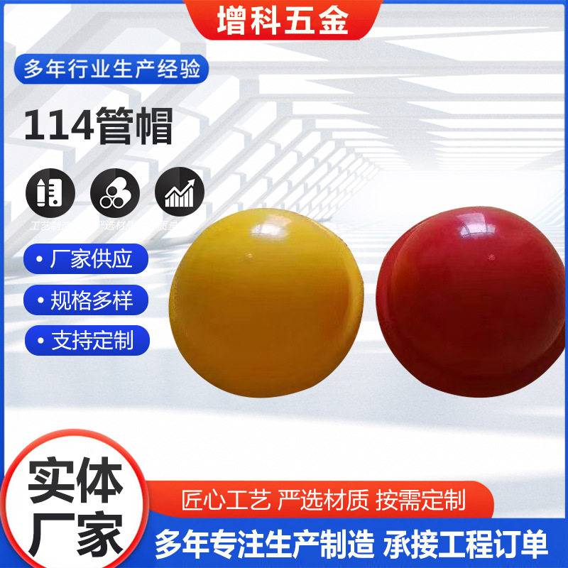 户外健身路径器材塑料管帽配件