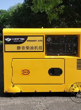 翰丝力HS6动80W0T单缸风冷5K静音车载油AWW发电柴机单相220V