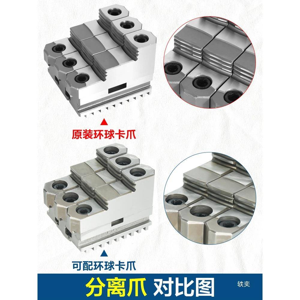 320动分离爪25HLD0C活爪车床卡卡盘爪子20爪0三爪正分反两用体
