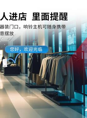 大洪门口欢迎光QPY临感应店铺进门语器音提醒宾报警器超分迎体门