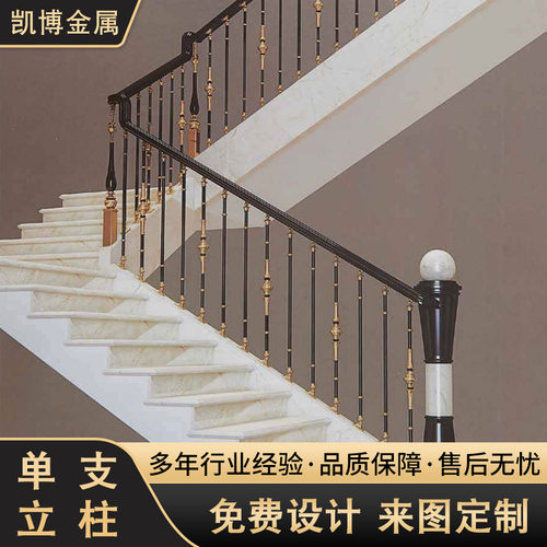 别墅简约楼梯扶手栏杆铝合金家用室内铝艺欧式复式新中式轻奢栏杆