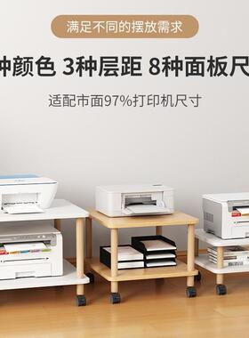 印置物架落地打家机用可移印动多层办公室72850托架桌下复机收纳架