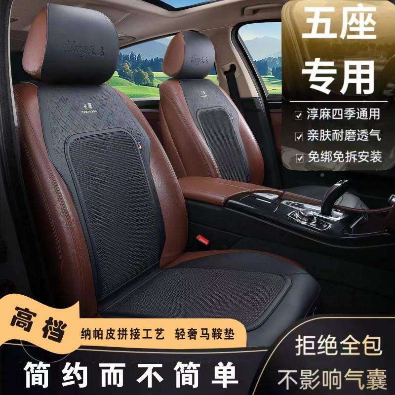 车坐垫汽四高季通用挡马鞍垫新款小蛮腰坐竹炭垫YNL纤维半包透气H