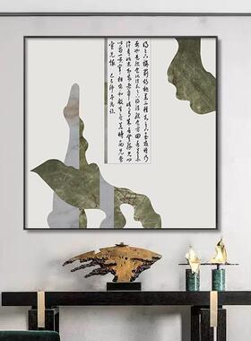 新中式酒玄店EZD关样板房挂画象山水书法圆形室茶绿色装饰抽画