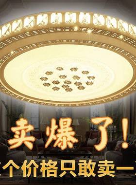 LD吸顶灯水8BWR晶圆E灯间50600cm一米客厅大灯调光主卧室圆形房灯
