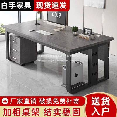 办公桌加厚桌面桌经家桌电脑桌简约现主管室ZSR桌子办公电脑桌用