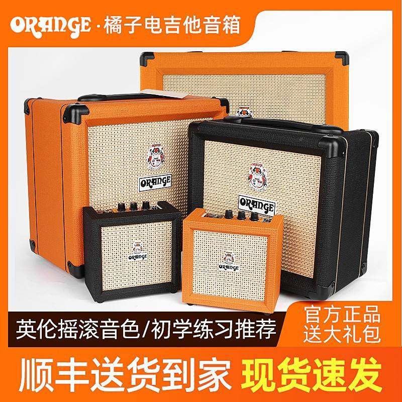 Orange音箱橘子音箱电子管音响电吉他贝斯木吉他乐器专用小型音响