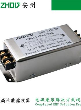 CW4L3-10A-S单相三级高性EMI电源滤波器CW4能L3-3AEFA-S/C-W4L36A