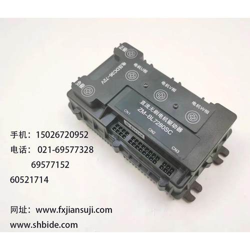 直36V-JOC72V无7刷正弦波控制驱动器ZM-BL280SC电流8流大0A功率电