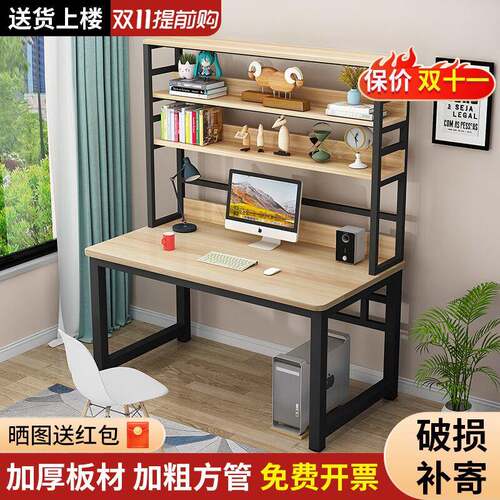 简约现代电脑桌人家用书桌易书TYE架一桌双简办公桌学生儿童体写