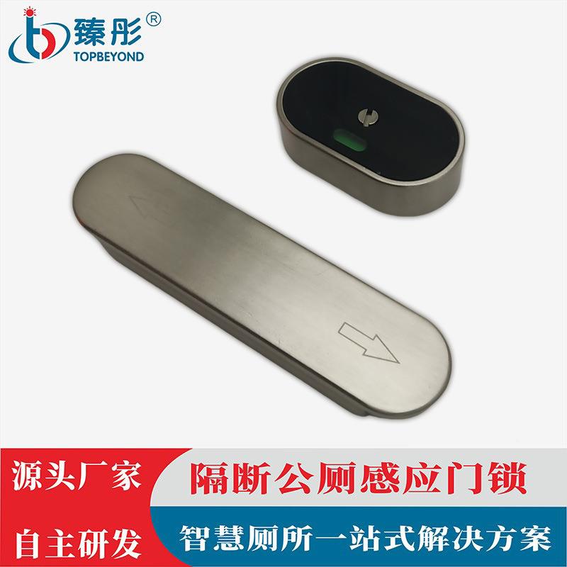 间感应器智慧厕所卫生公厕显门示人门锁有人有无人感应门锁MHR感