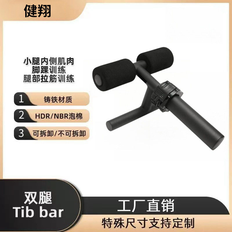 【严选】可拆卸胫骨训练器小腿内侧肌肉便携式腿部训练健身器材