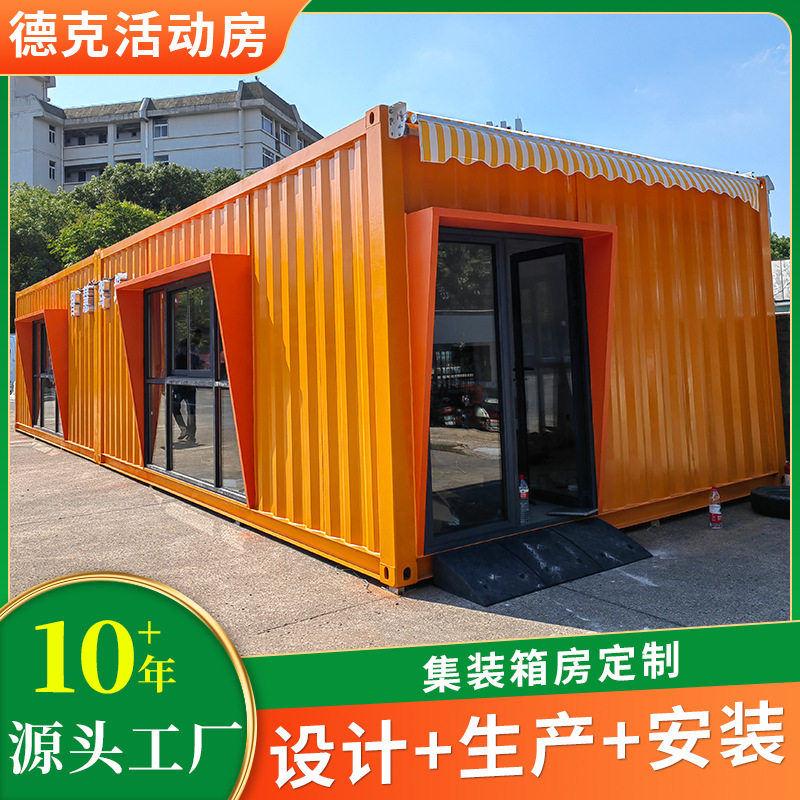 集装箱拼装可移动门禁箱