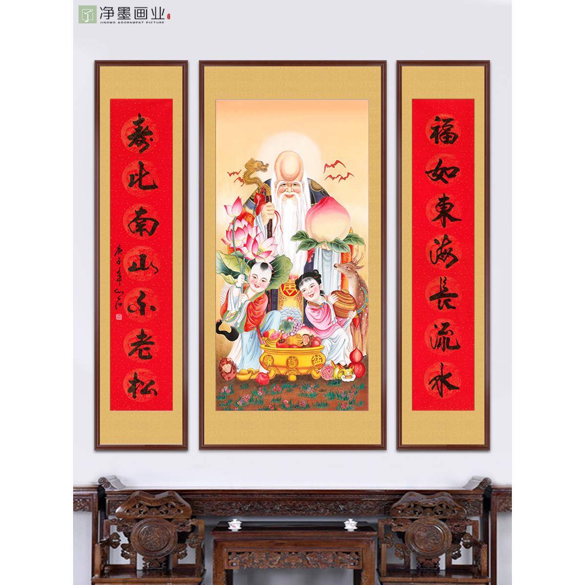 寿星中图挂画堂画客厅画农村堂屋JKA国画老老人过祝寿寿礼寿寿联