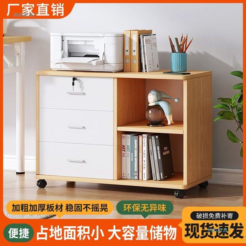 屉柜文件办公小柜子现代带锁抽柜移动收纳柜带ZNR轮桌下矮柜储室