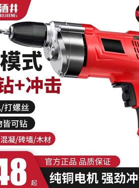 德国手提电钻大率家用20V钻孔有线无刷超小2手电钻83369电上钻墙功打孔