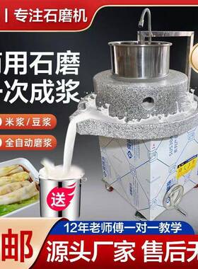 石磨肠电动机电商用全自动浆豆米粉浆磨HHA浆机豆玉腐米豆浆机