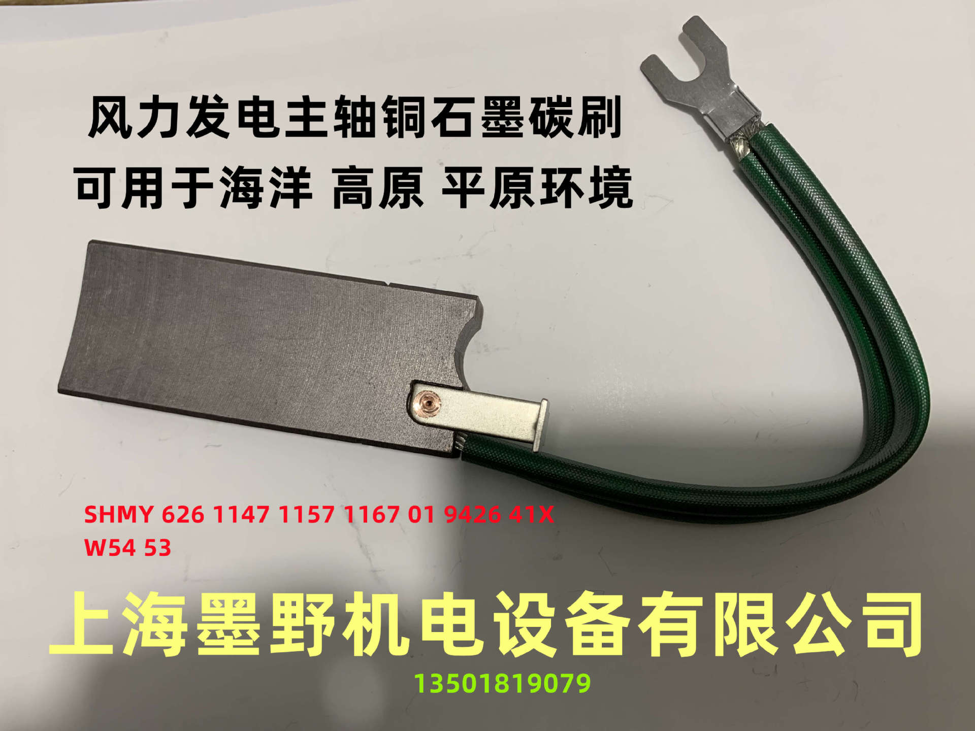 碳刷 20*40*100  风力发电碳刷 铜石墨碳刷