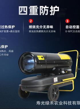 工业暖风机率热风炉暖大棚增温器取小钢炮大71390功养殖取暖风机车间暖