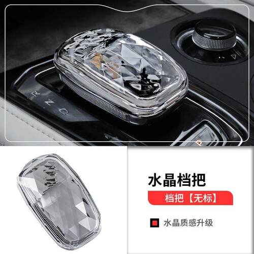极氪001专用水档ZEE晶KR0把09手水晶旋钮排挡盖内饰改装IUP球档把