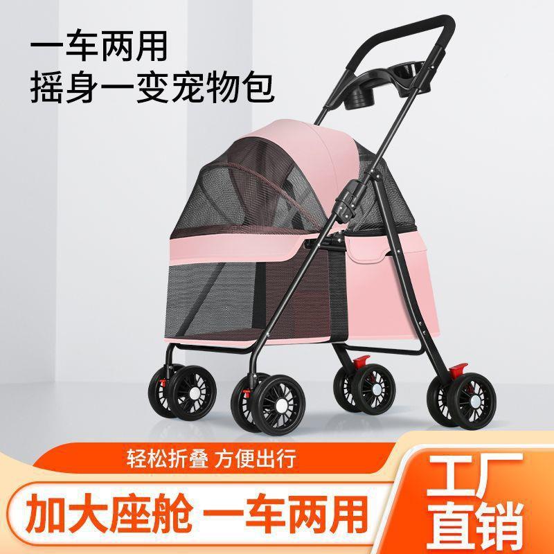 宠物车高端助基猫狗手推救柯犬狗车包分离轻便可折BCD叠多功推能