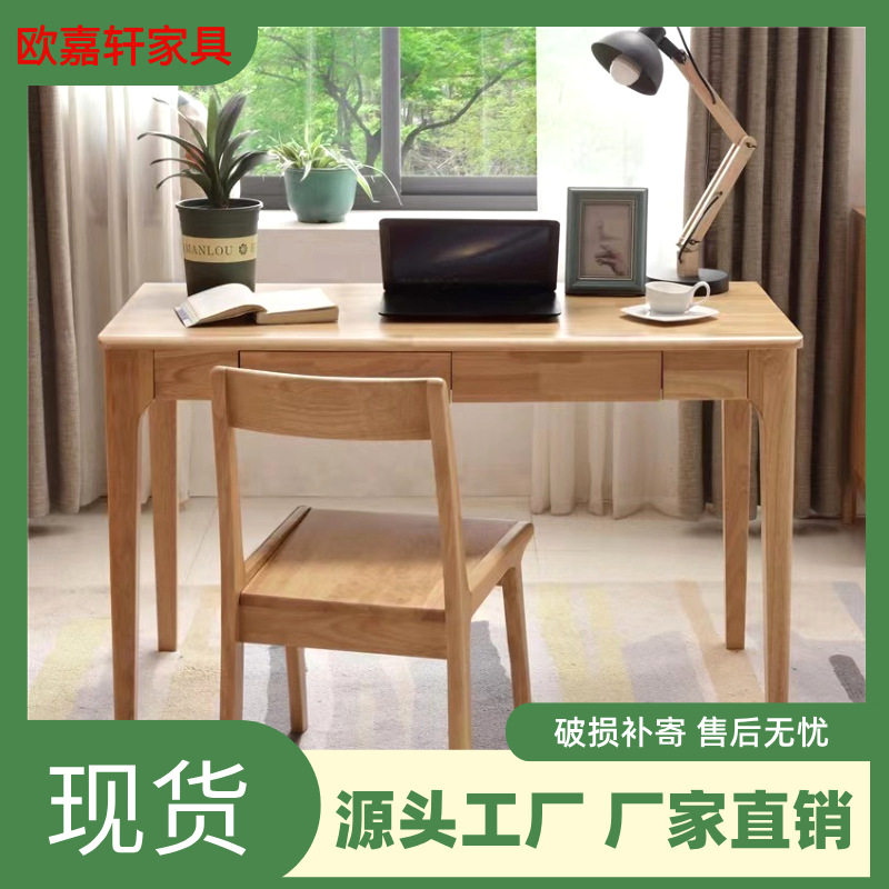 中式半岛实木书桌写字台卧室简约家用办公桌学生学习桌电脑台式桌