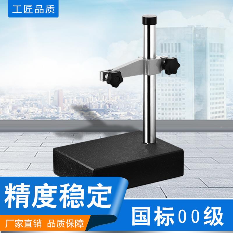 ?大理量石高KAY规座台架大理石表比较仪度千分表表座花岗岩表座测