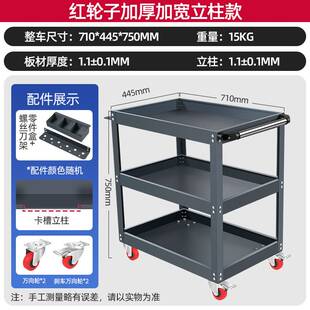 工具车小推车三层工具柜汽修维修车间置物架移动收纳架子层手推车