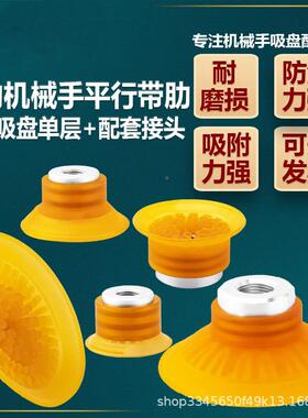 机械KDA手真空吸5盘聚氨酯材质WE0A10-D30/40/60/0/7/80工业气动