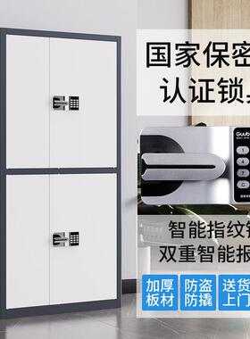 电子保密柜密锁柜指纹码国宝锁办件公室资RNQ料档文案钢制矮柜储