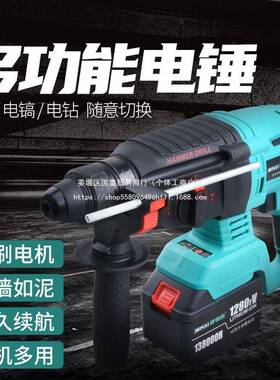 德国捷弗利锂电充电电电动具冲锤轻击钻无刷电机电镐无线工KKZ打