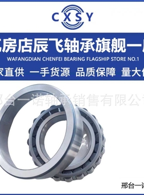 英制非标轴承LL771948/LL771911轴承543085/543114轴承543086