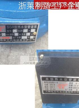 型*ALY万民热水管道泵25SG压泵离心泵线37R0w2.5-18式管立道循环