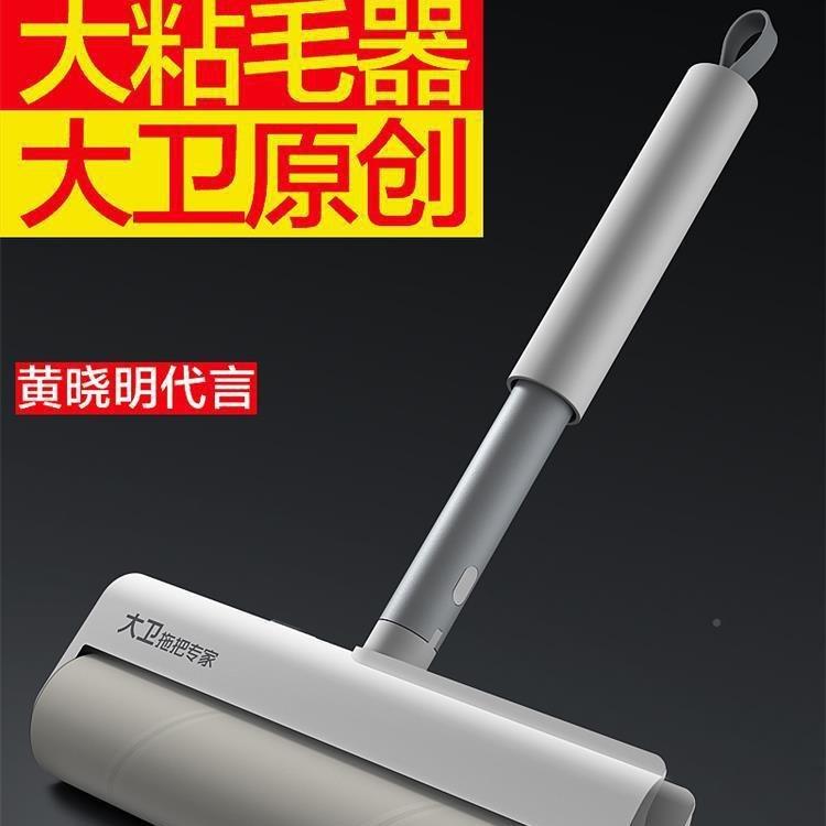 黏粘毛除毛刷地毛沾毛老滚筒可撕毡式刷去RCF衣衣服滚粘毛器包邮