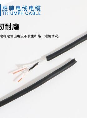 .胜牌现货耐弯800万次折TRVV3*0UUP3平方高PVC护套柔线厂家现货